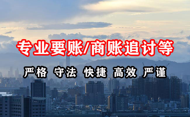 沁县收账公司